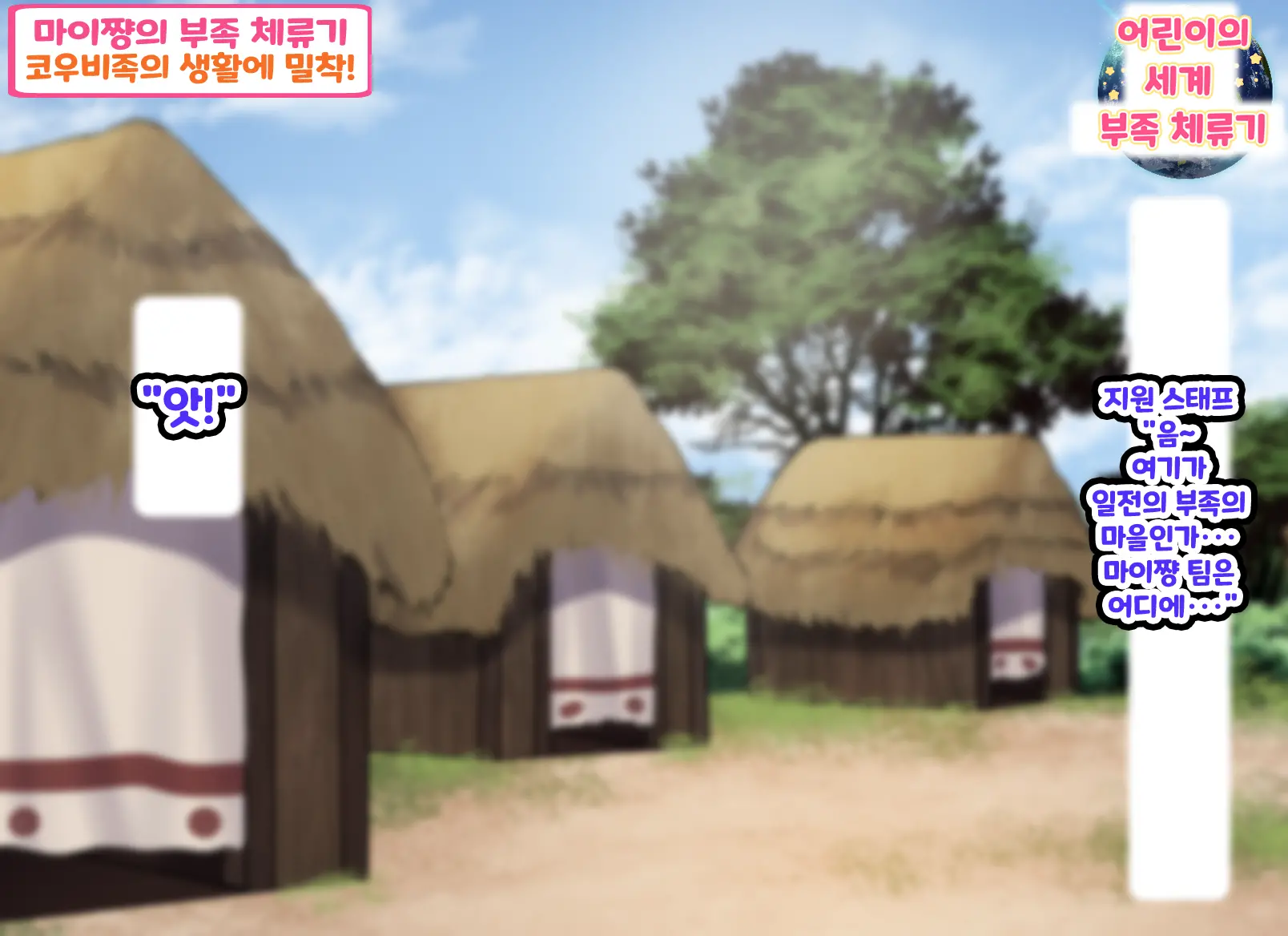Kodomo Sukebe Variety Kodomo No Hadaka Wa Mada Mijuku Dakara Televi De Utsushite Mo Daijoubu Daa | 어린이 변태 예능쇼 어린애의 알몸은 아직 미성숙하니까 TV에 나와도 괜찮아